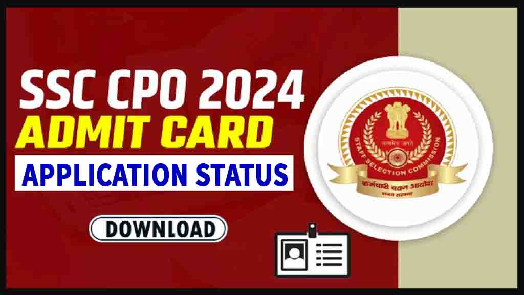 SSC CPO Application Status: एसएससी सीपीओ एप्लीकेशन स्टेटस जारी, यहां देखें परीक्षा कब और कहां होगी