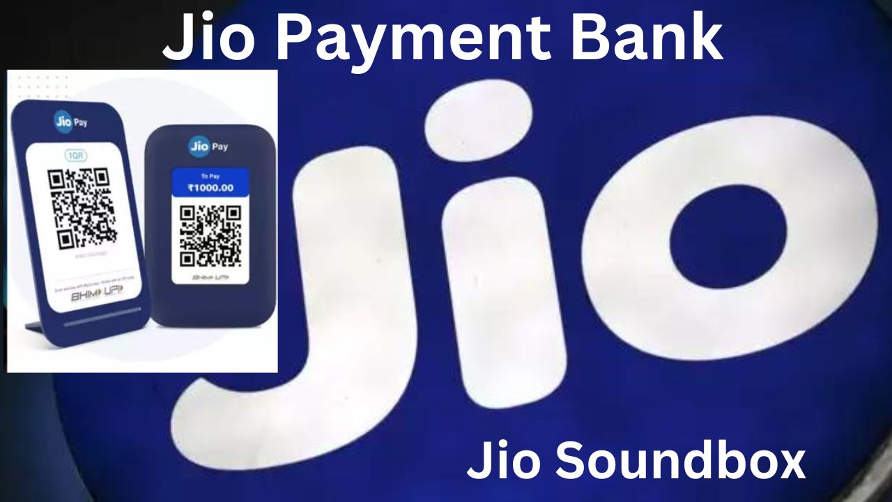 Jio Soundbox : मुकेश अंबानी ला रहे , QR Code की मदद से चुटकियों में होगी UPI Payment