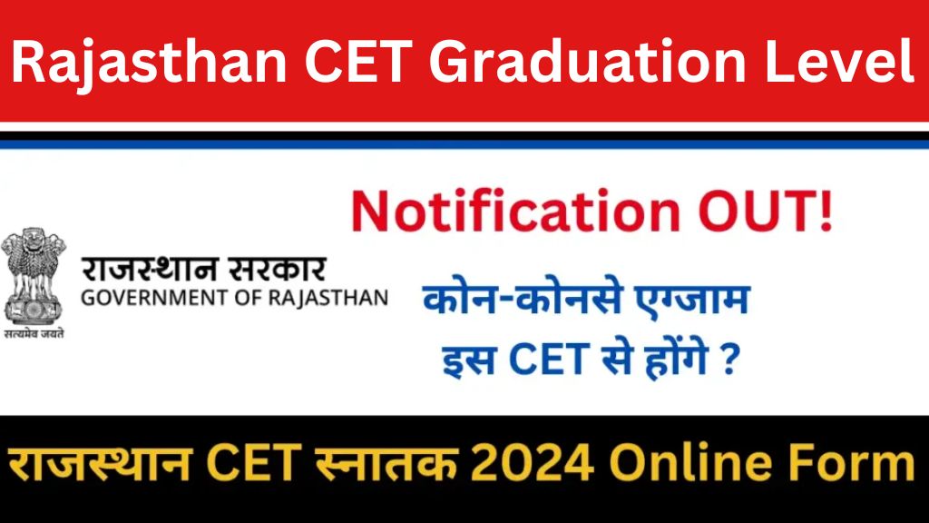 Rajasthan CET Graduation Level : राजस्थान सामान पात्रता परीक्षा स्नातक स्तर का नोटिफिकेशन जारी, 11 भर्तियों के लिए आवेदन 9 अगस्त