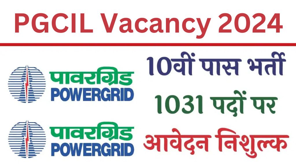 PGCIL Vacancy : पावरग्रिड में 10वीं पास 1031 पदों पर भर्ती का नोटिफिकेशन जारी