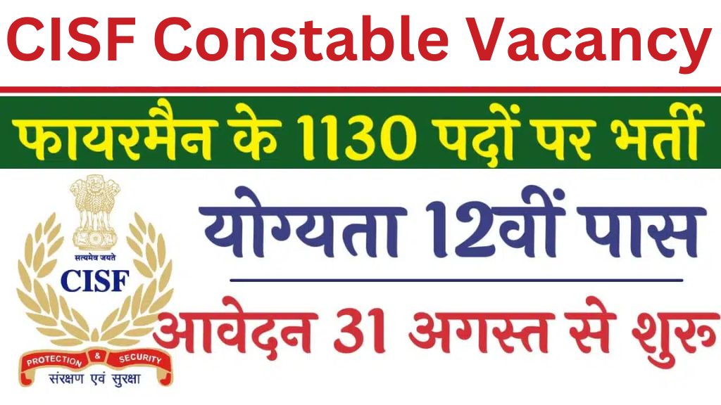 CISF Constable Vacancy: सीआईएसएफ कांस्टेबल फायरमैन के 1130 पदों पर 12वीं पास भर्ती का नोटिफिकेशन जारी