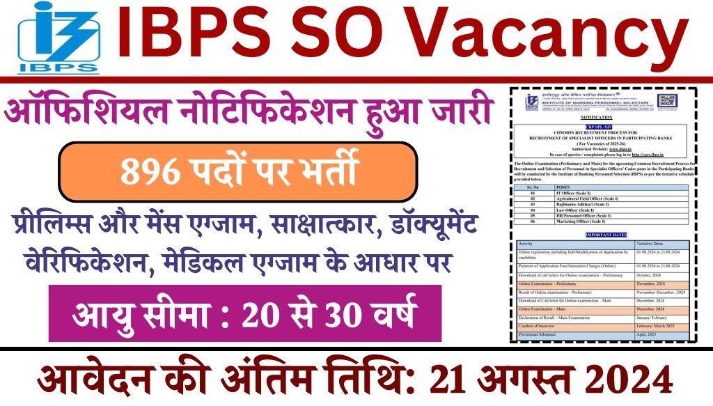 IBPS SO Vacancy: आईबीपीएस स्पेशलिस्ट ऑफिसर भर्ती का 896 पदों पर नोटिफिकेशन जारी